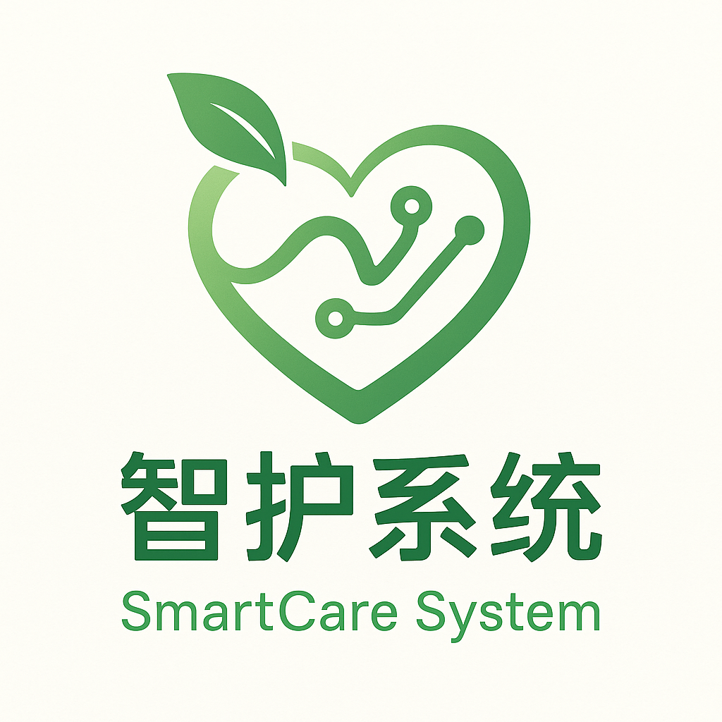 智护系统 SmartCare